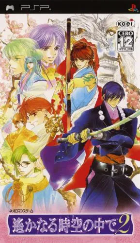 Harukanaru Toki no Naka de 2 (Japan)